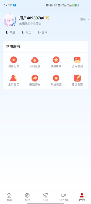 当当影视 高清免费版手机软件app截图