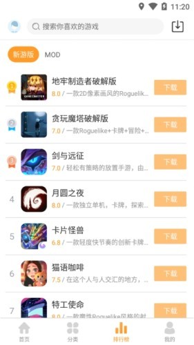 乐乐游戏 旧版手机软件app截图