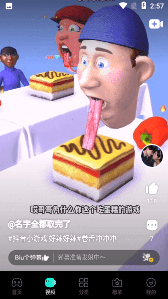 摸摸鱼 应用安装手机软件app截图