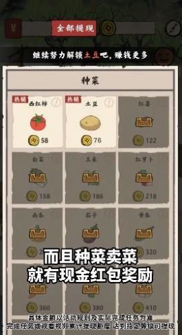 筑梦江南 红包版手游app截图