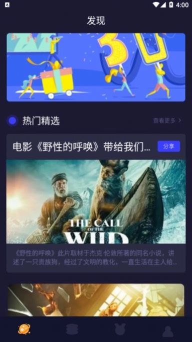 BiuBiuTV手机软件app截图