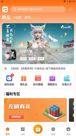 忘忧游戏盒子 手机版手机软件app截图