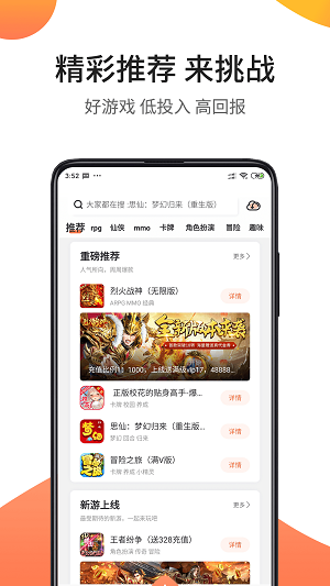 骑士助手 官网下载手机软件app截图