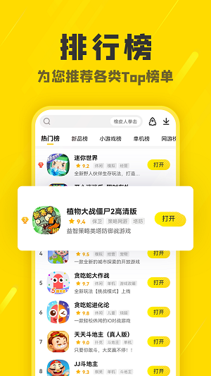 阿米游手机软件app截图