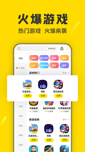 阿米游手机软件app截图