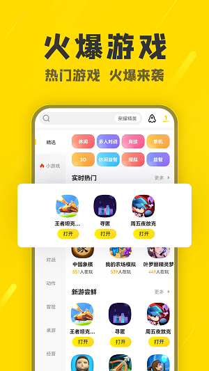阿米游 正版手机软件app截图