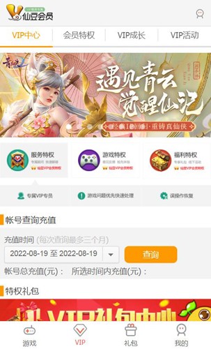 仙豆游戏盒 正版手机软件app截图