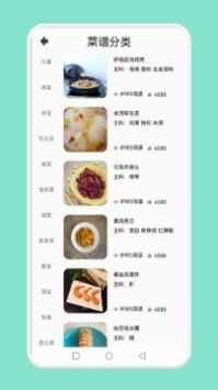 简约辟谷食谱手机软件app截图