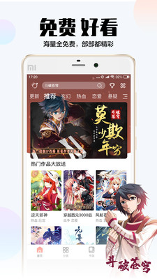 飒漫画 2022手机软件app截图