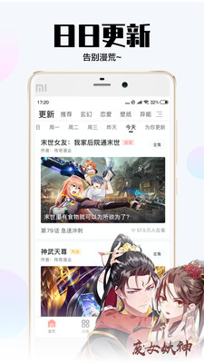 飒漫画 2022手机软件app截图