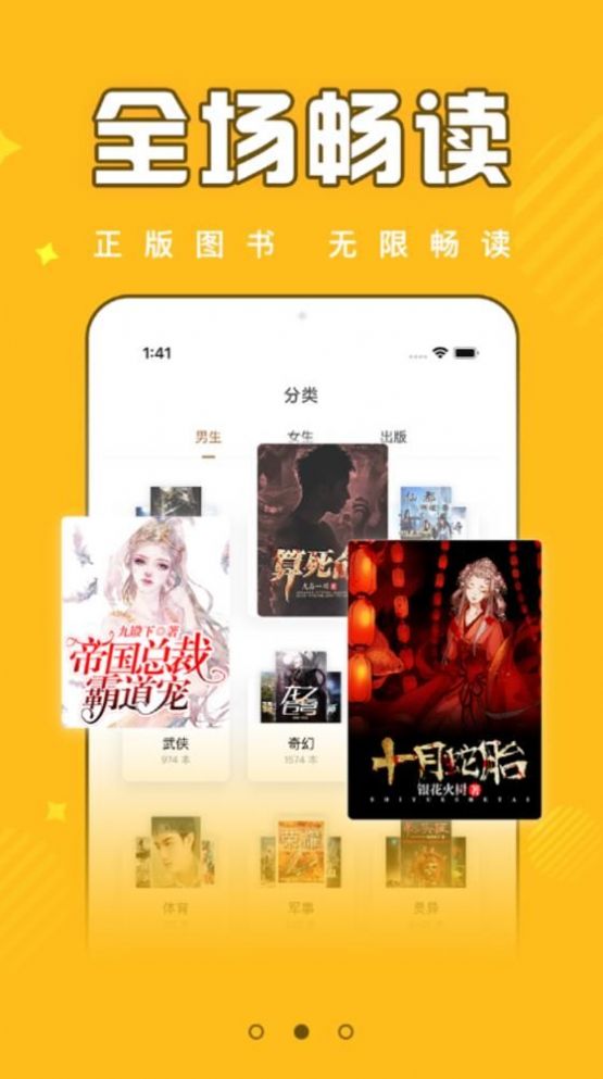 饭团追书 2022最新版手机软件app截图