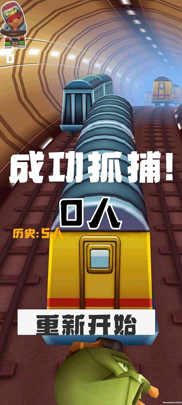 地铁抓捕 玩家自制版手游app截图