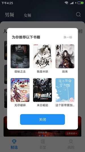 海鱼小说手机软件app截图