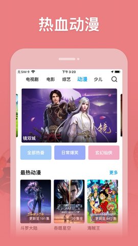 玄影视频手机软件app截图