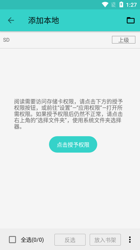 飞鸟小说 无广告版手机软件app截图