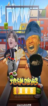 愣子跑酷 安卓版手游app截图