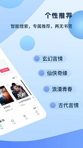 奇书小说 官方正版手机软件app截图