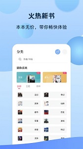 奇书小说 官方正版手机软件app截图