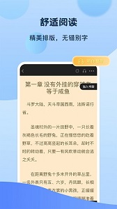 奇书小说 官方正版手机软件app截图