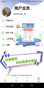 绿叶影视手机软件app截图