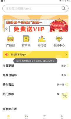 纯爱驿站手机软件app截图