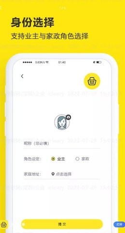 买菜清单手机软件app截图