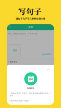 心情语录屋手机软件app截图