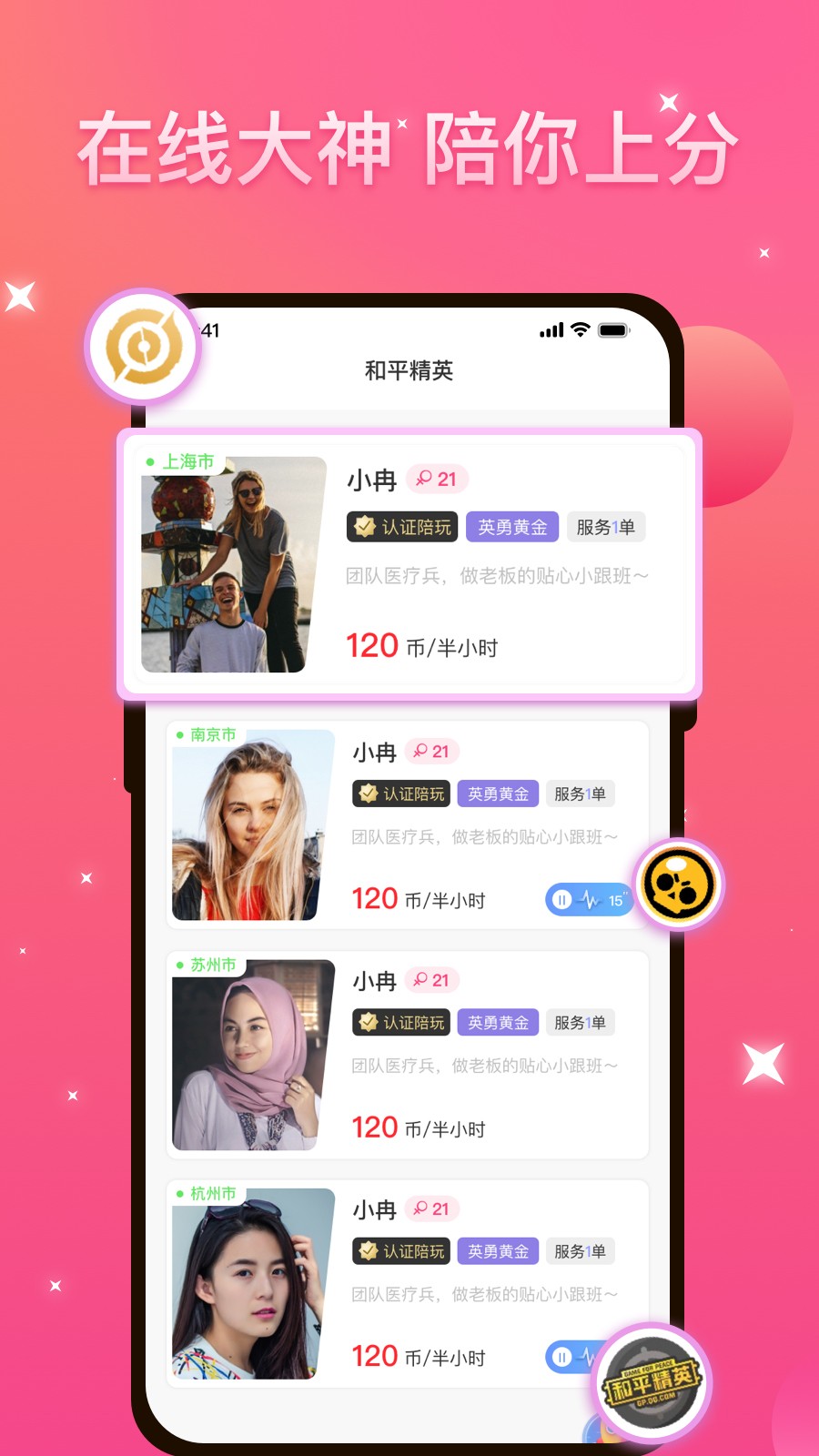 优伴 官网版手机软件app截图