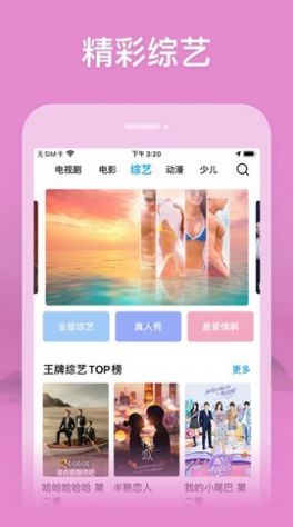 玄影视频 最新版手机软件app截图