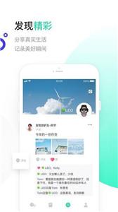 一起聊手机软件app截图