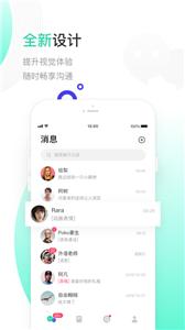 一起聊手机软件app截图