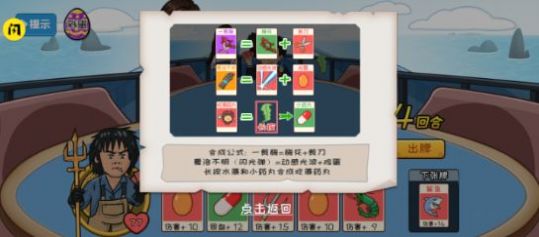 夺回秋雅 免广告手游app截图