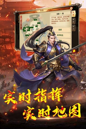 神龙宝藏热血国战手游app截图