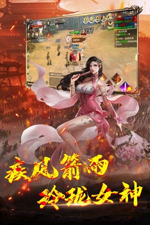 神龙宝藏热血国战 正版手游app截图