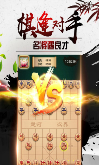 途游中国象棋 最新版手游app截图