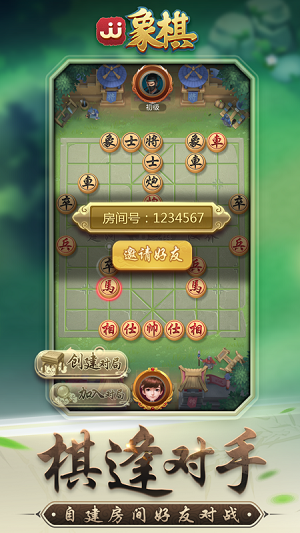 jj象棋 最新版2024手游app截图