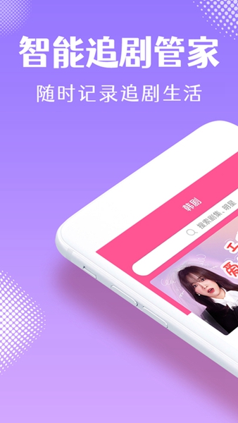 韩小圈 官网版手机软件app截图