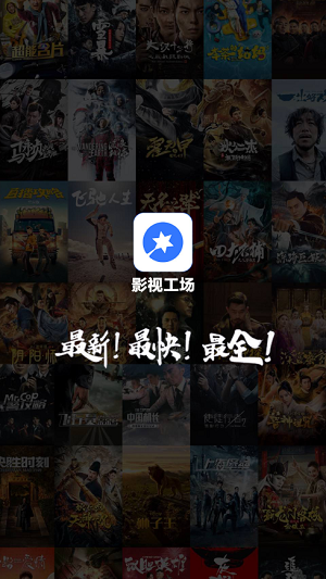 影视工厂 最新版手机软件app截图