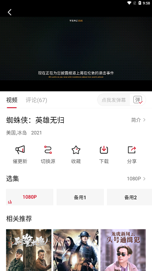 影视工厂 网页版手机软件app截图