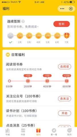 鸣剑小说手机软件app截图