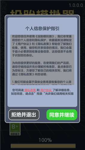 投胎模拟器手游app截图