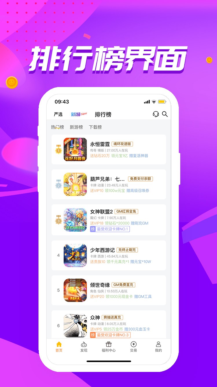 咪噜游戏 2022最新版手机软件app截图