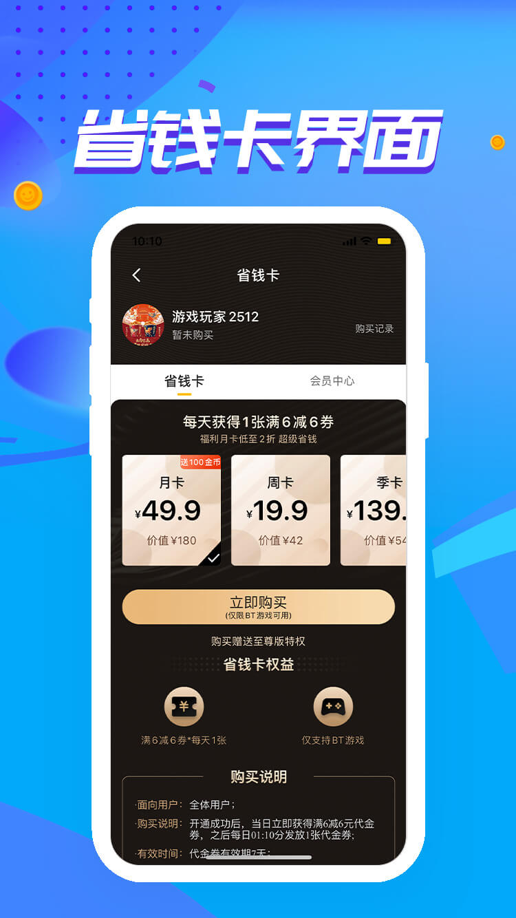 咪噜游戏 2022最新版手机软件app截图