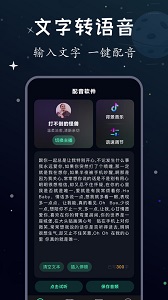 配音帝手机软件app截图