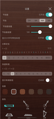 iguzheng 专业版手机软件app截图