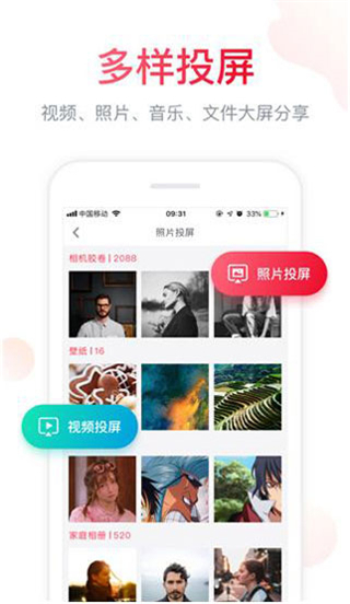 云享汇聚 免费版手机软件app截图