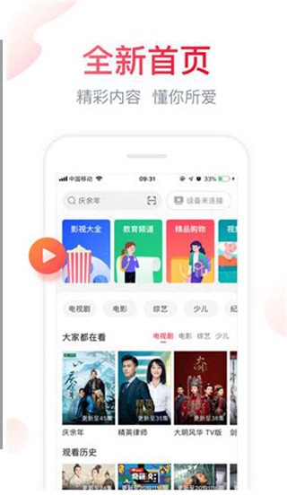 云享汇聚 免费版手机软件app截图