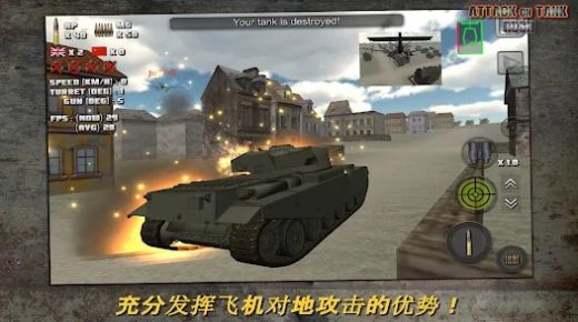 突击坦克世界战争手游app截图