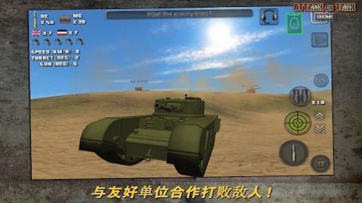 突击坦克世界战争 单机版手游app截图