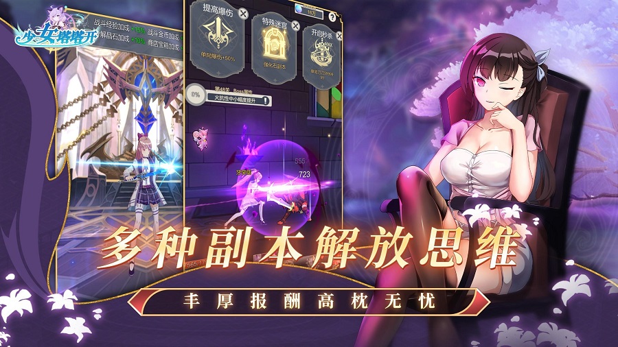 少女塔塔开 去广告手游app截图